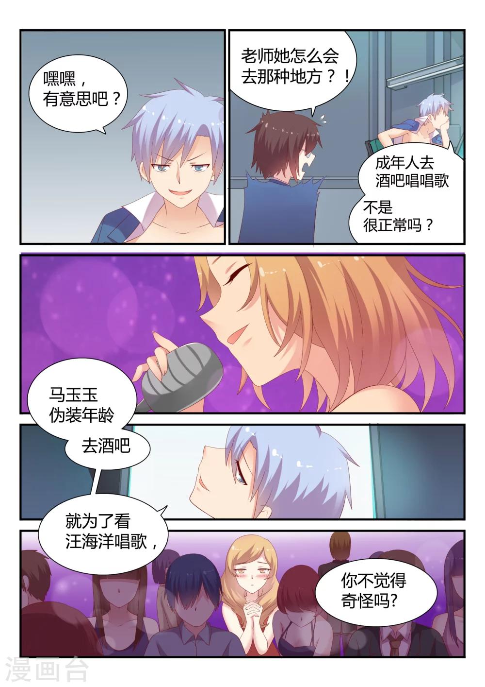 第15话 夜晚的诱惑-第15话