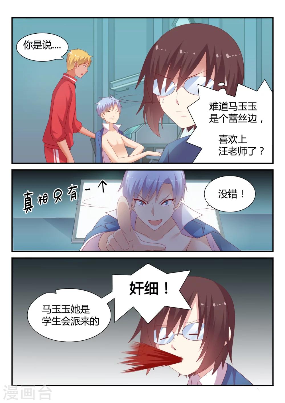 第15话 夜晚的诱惑-第15话