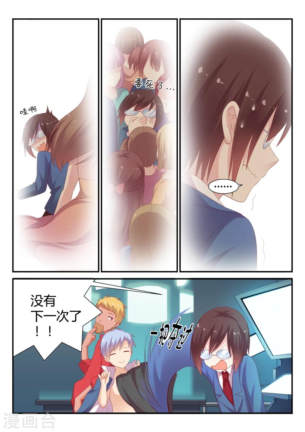 第17话 眼镜新模式-第17话