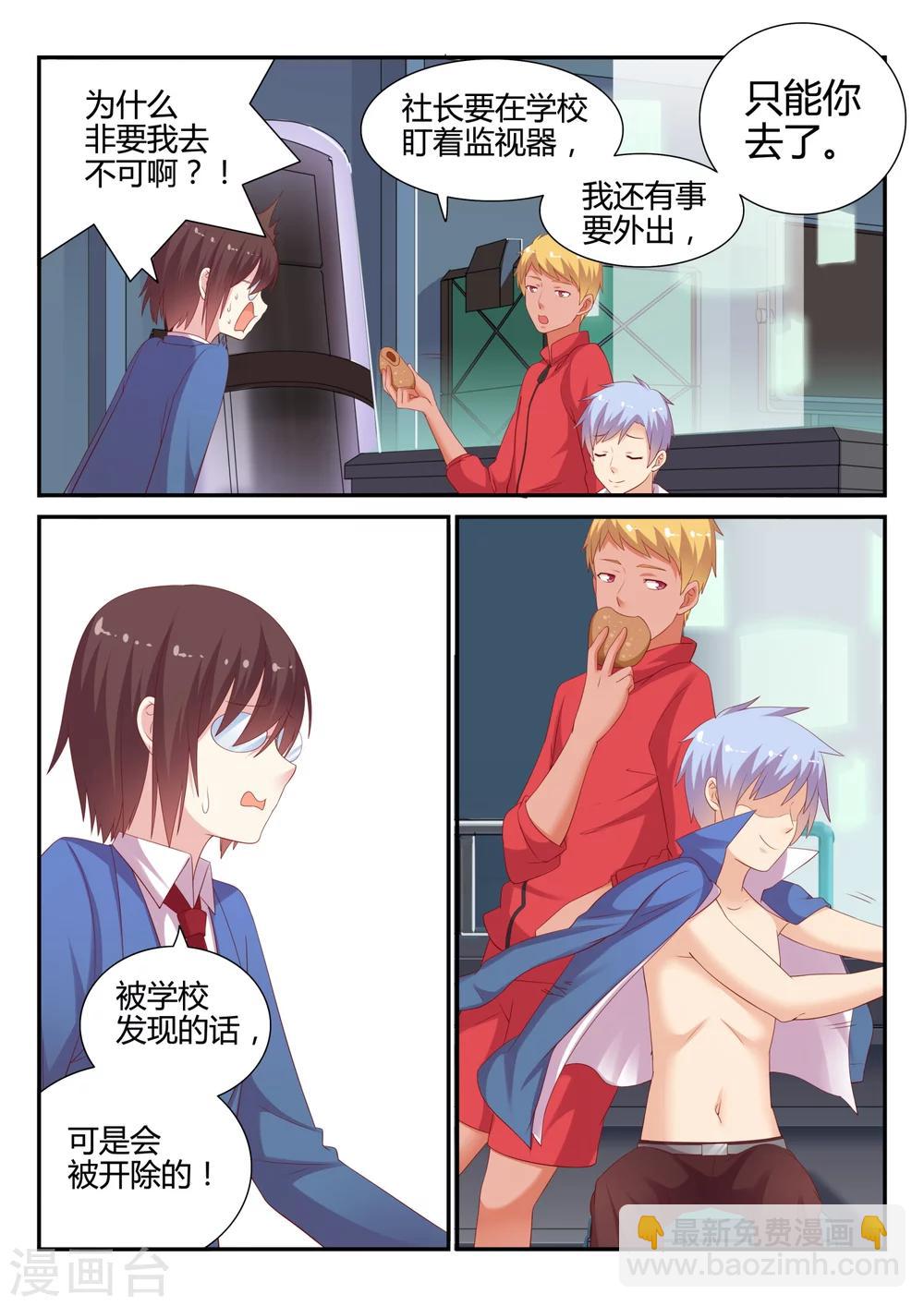 第17话 眼镜新模式-第17话