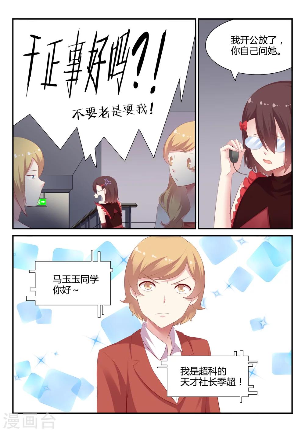 第21话 危机-第21话