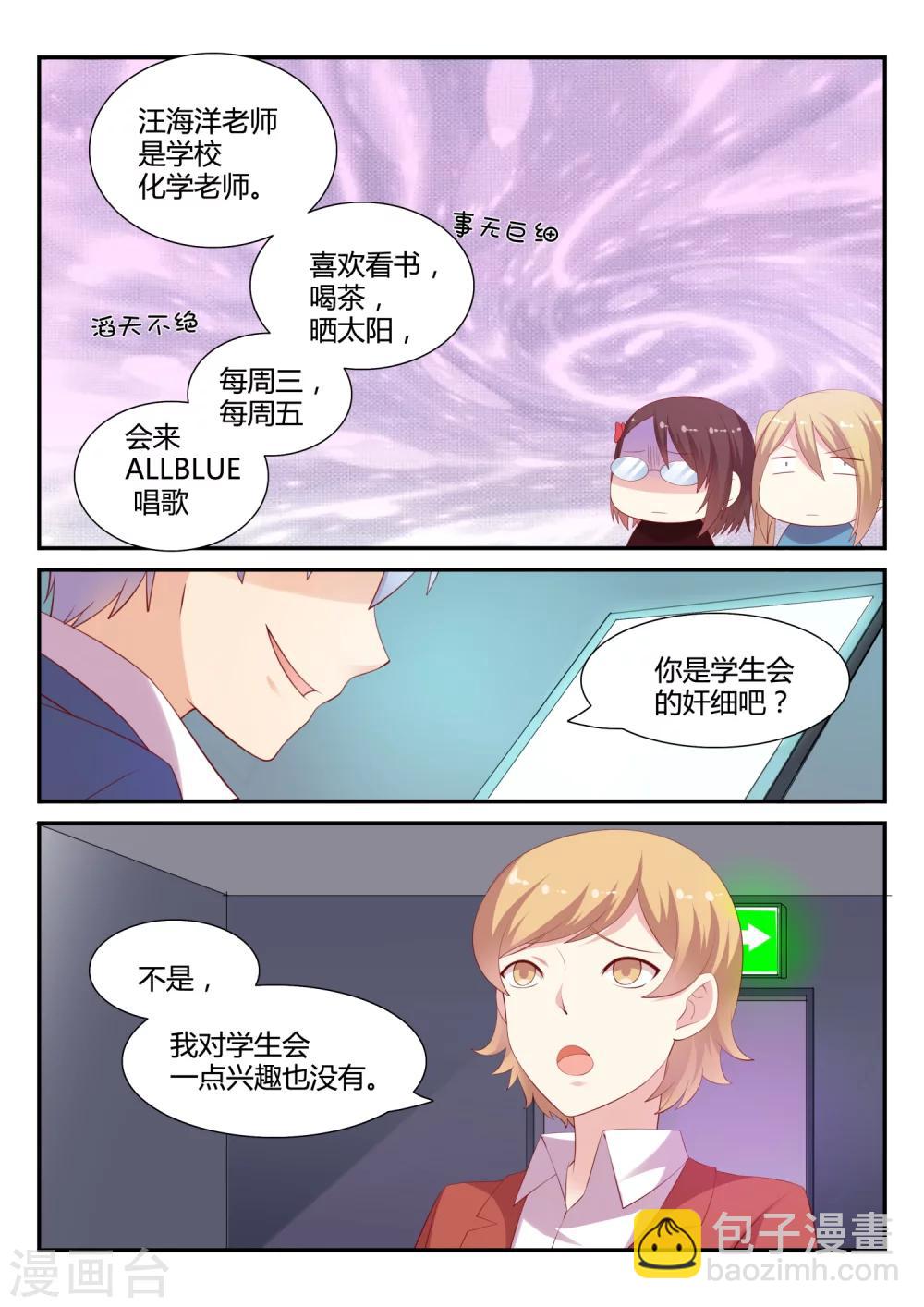 第21话 危机-第21话