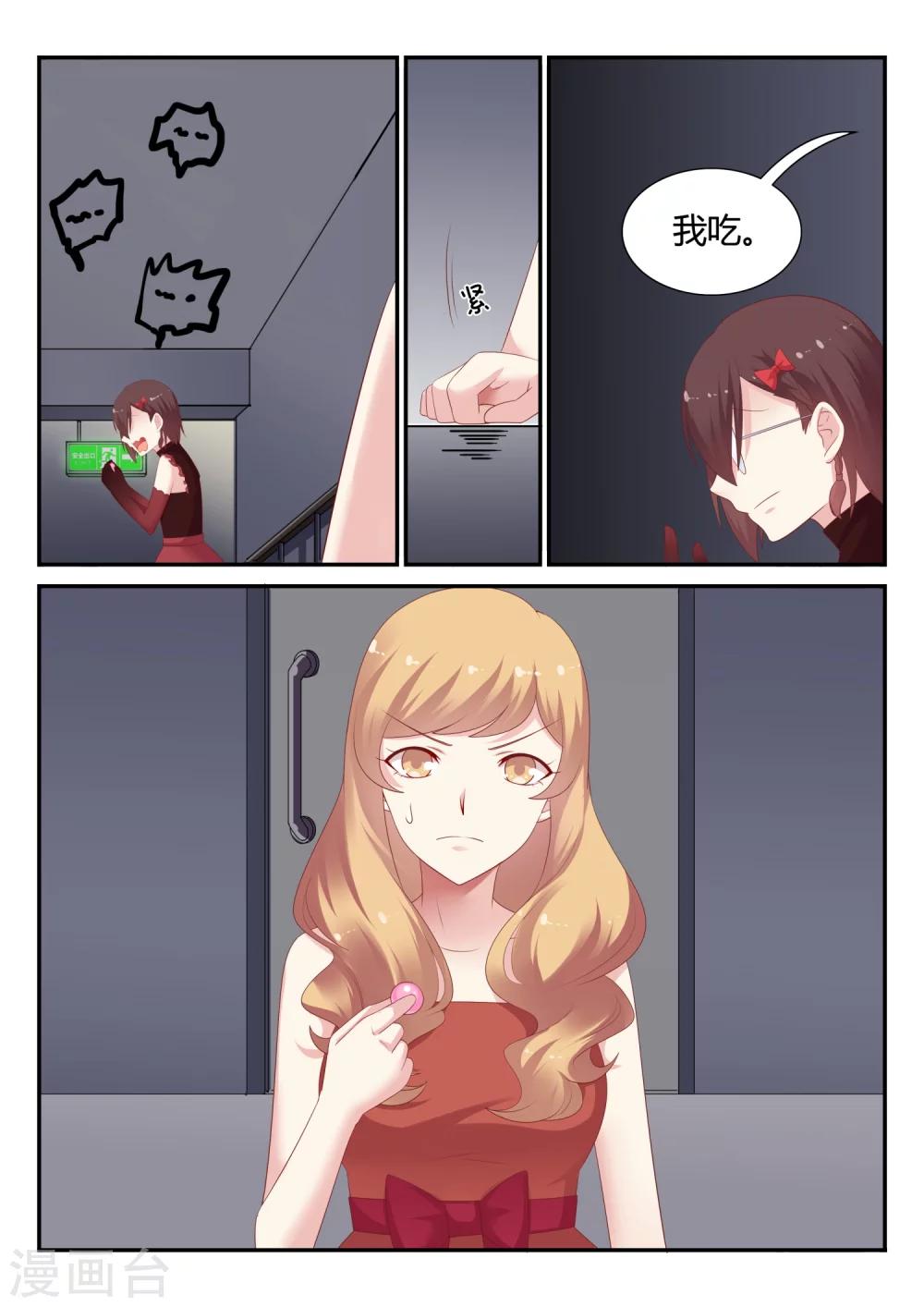 第23话 恶意-第23话