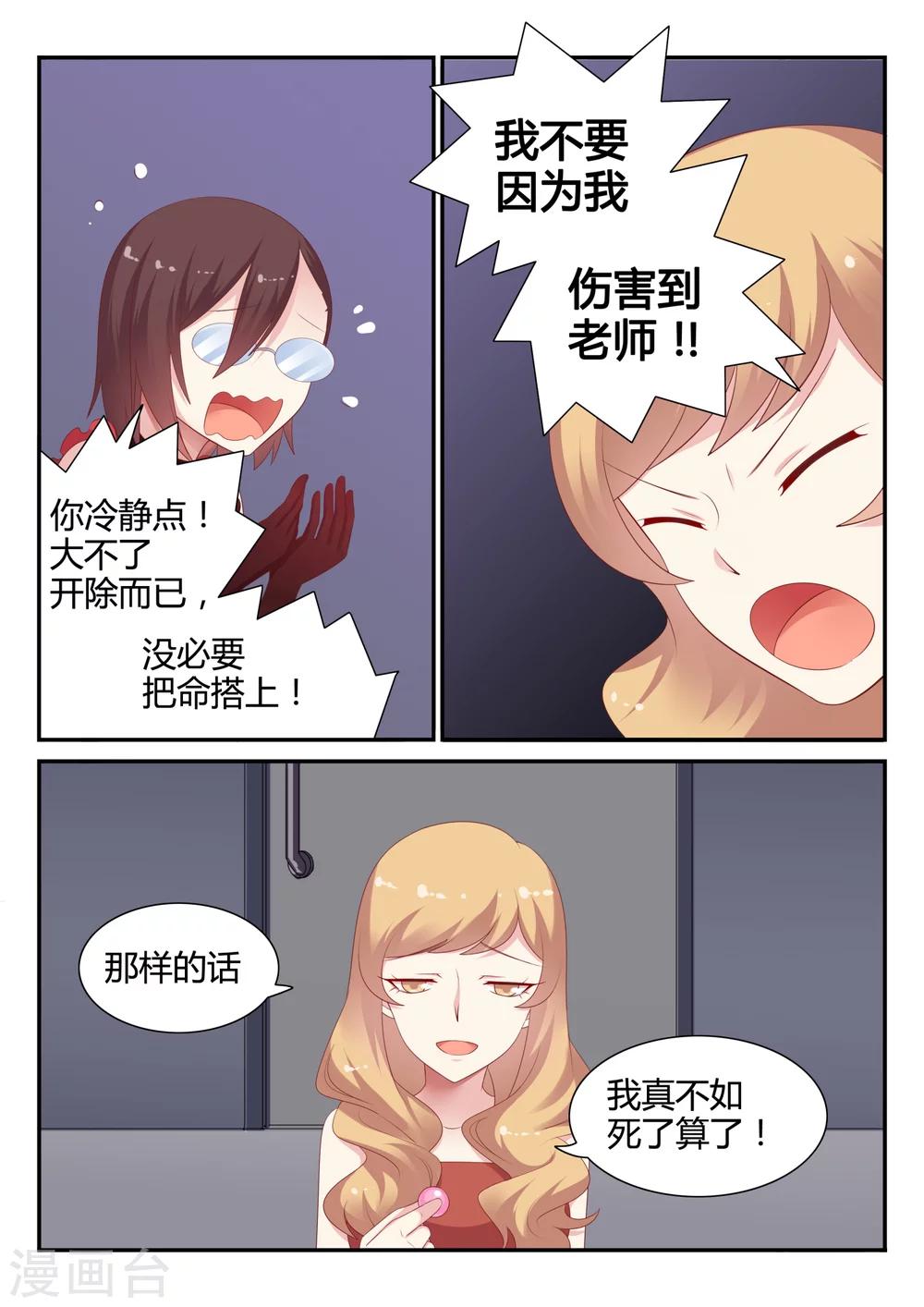 第23话 恶意-第23话