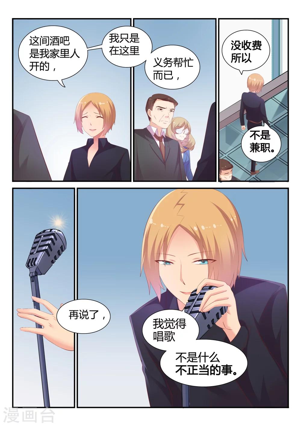 第23话 恶意-第23话