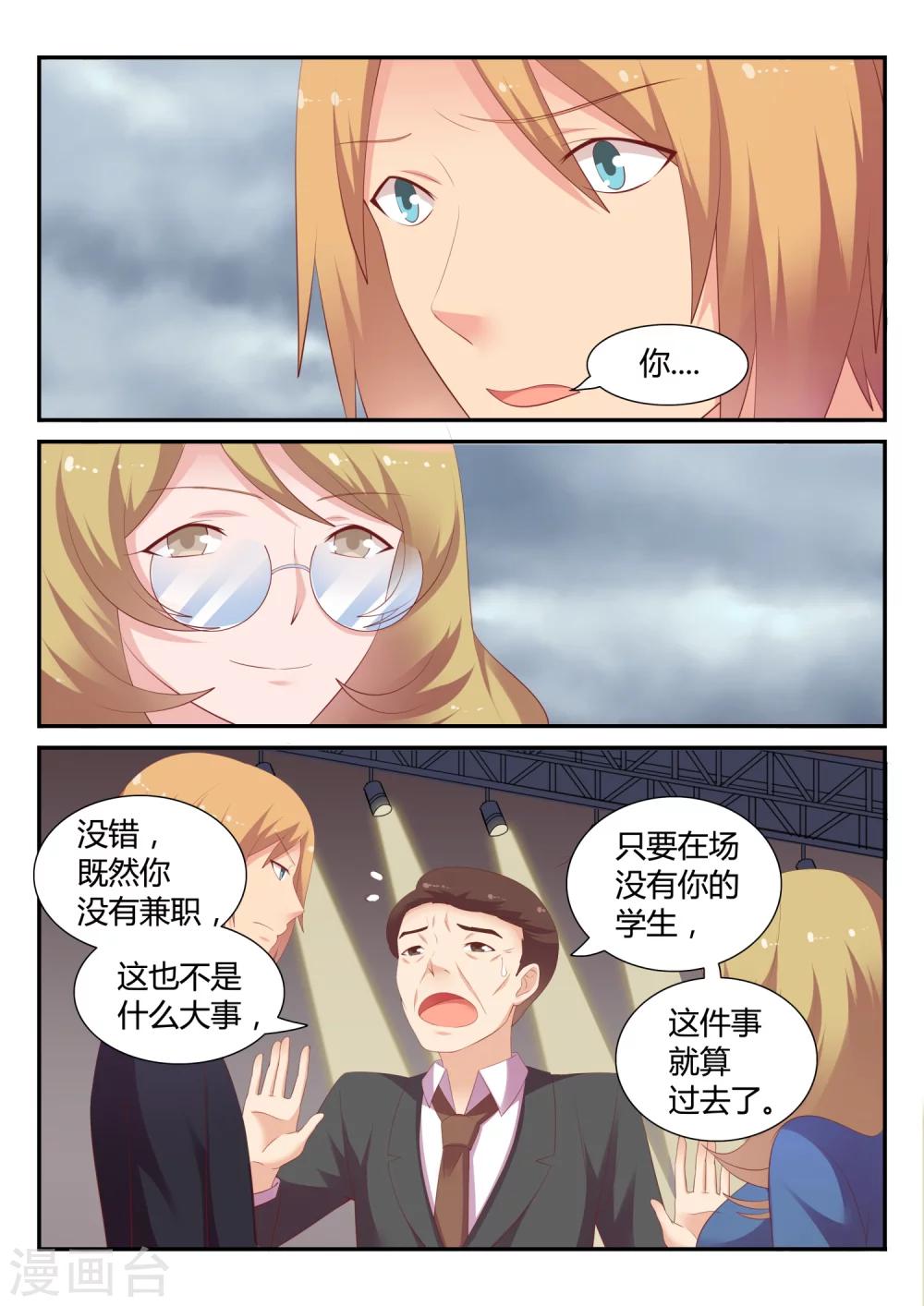 第23话 恶意-第23话