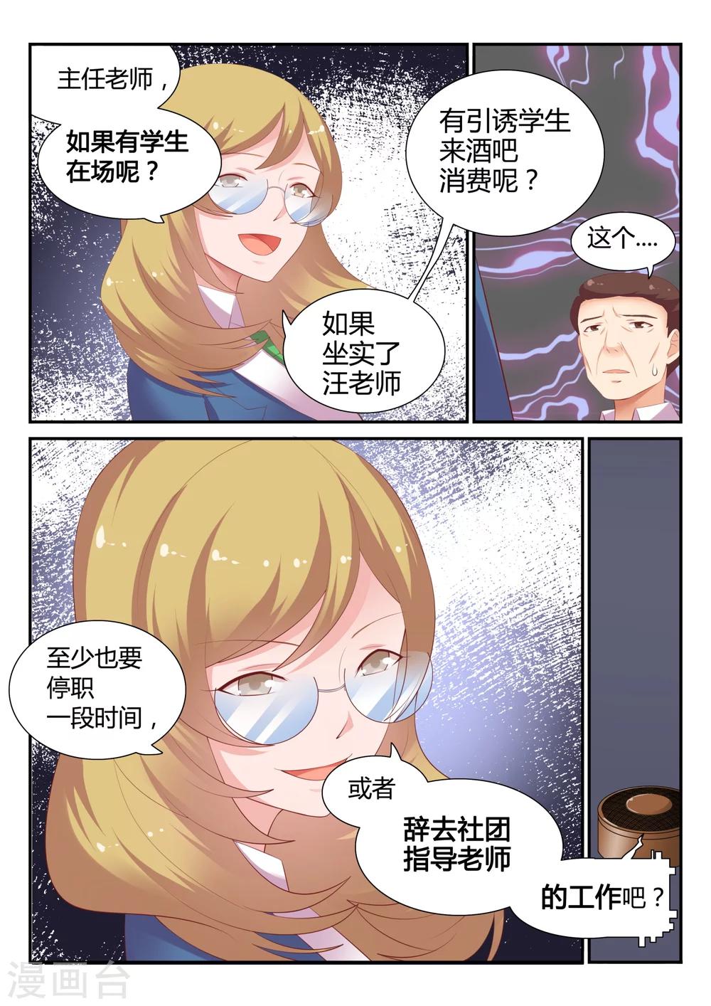 第23话 恶意-第23话