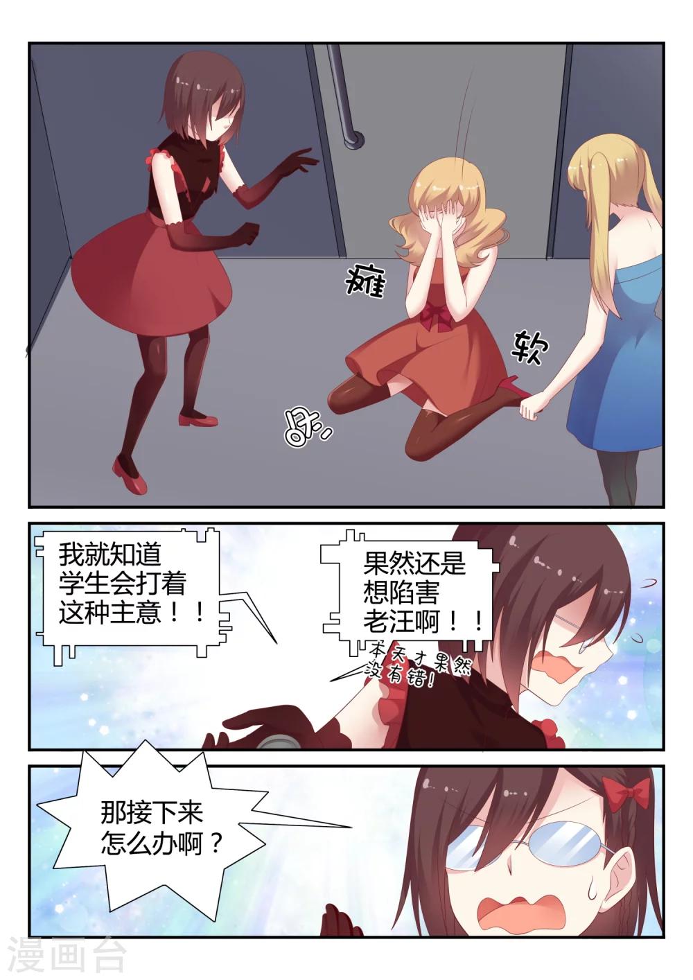 第23话 恶意-第23话