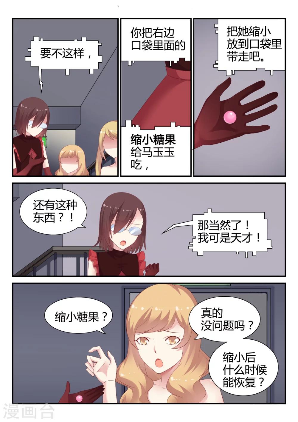 第23话 恶意-第23话