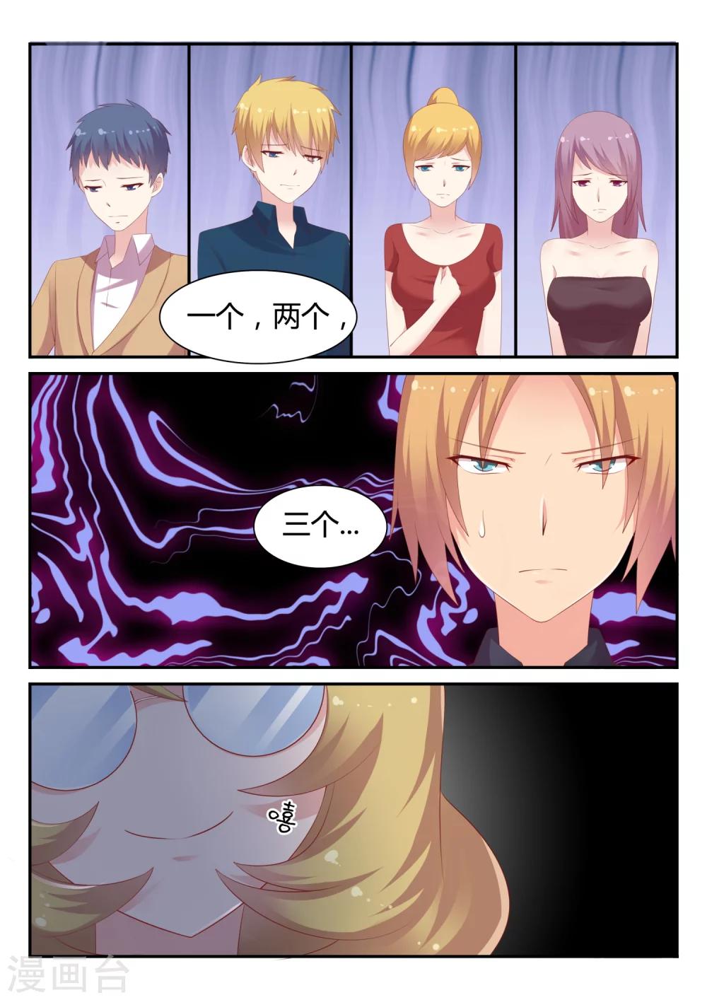 第25话 副部长-第25话