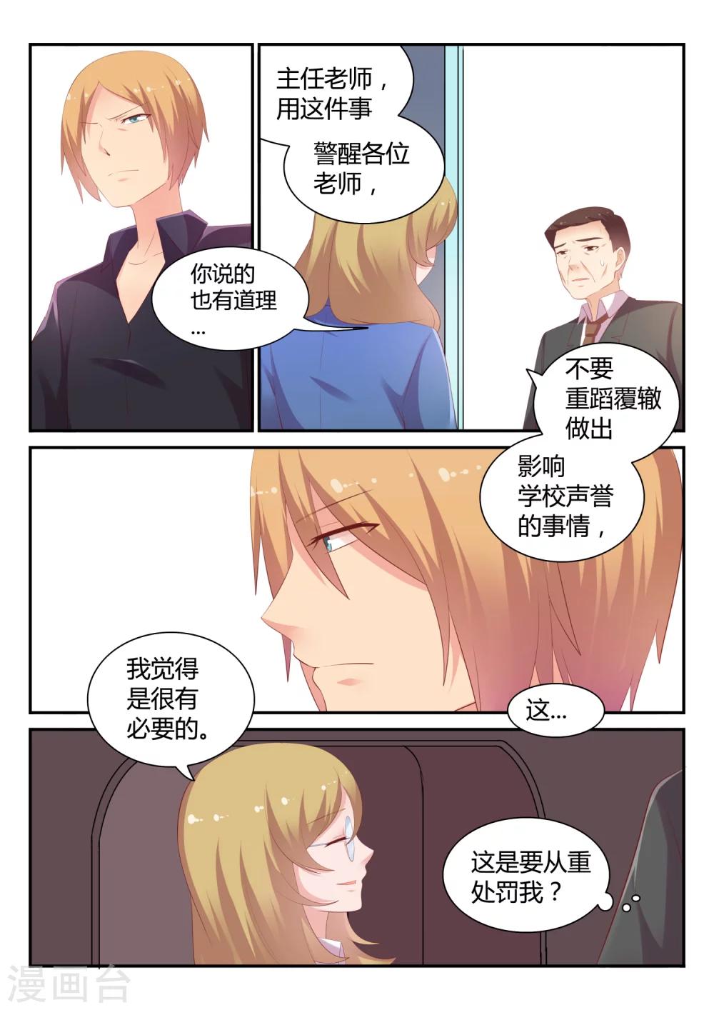 第25话 副部长-第25话