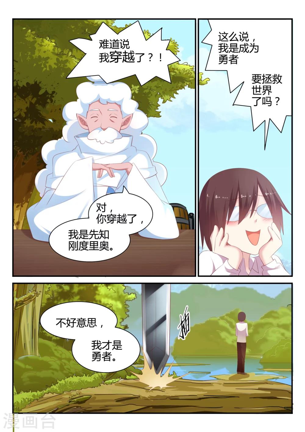 第27话 2018春节特别篇-第27话