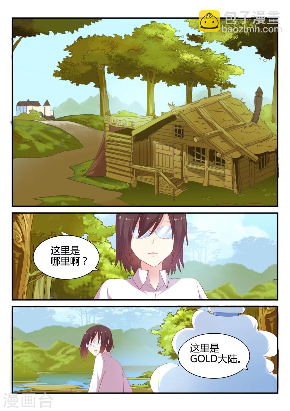 第27话 2018春节特别篇-第27话