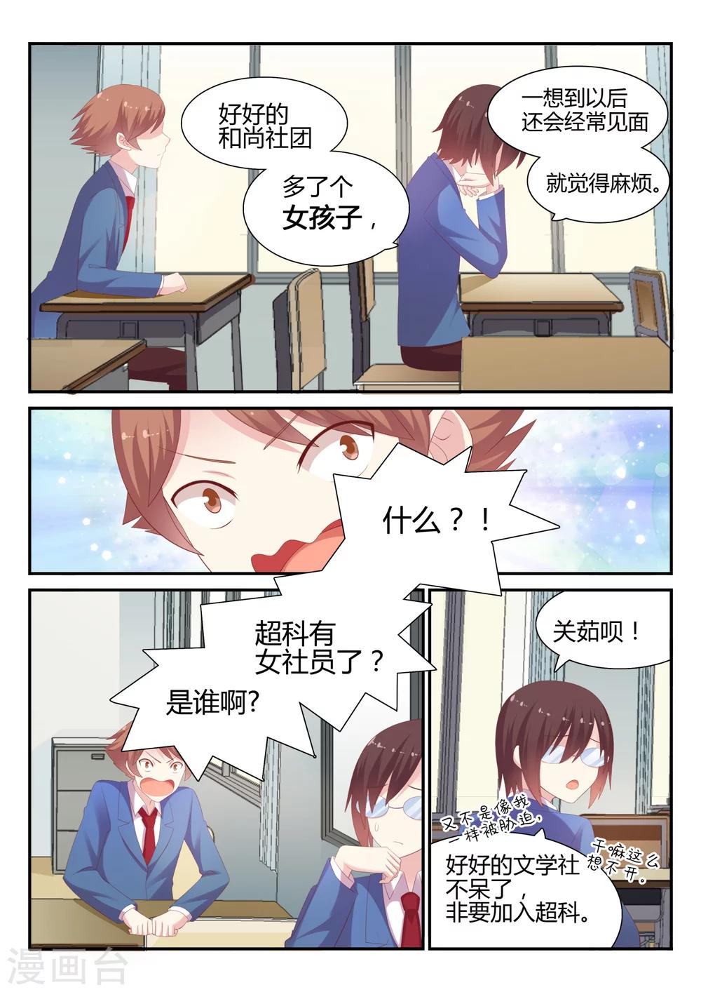 第29话 挑战书-第29话