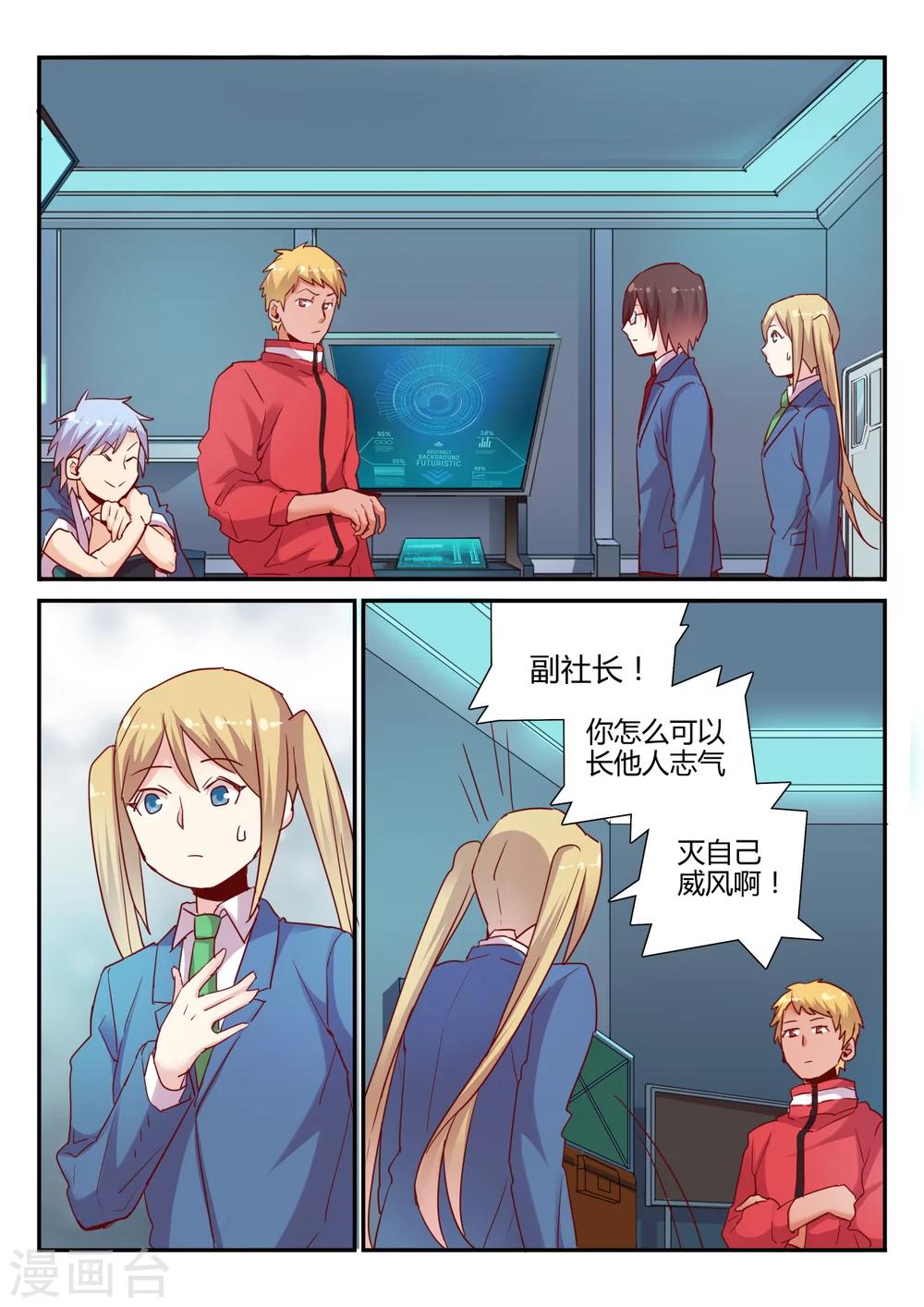 第31话 校园PK赛2-第31话