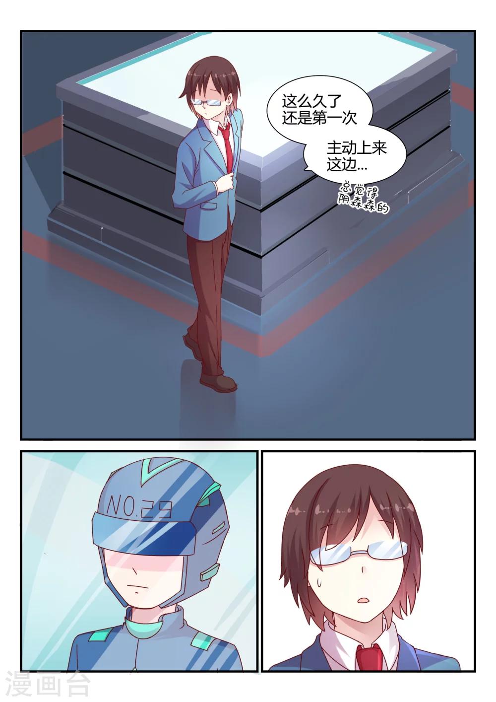 第33话 晴海的秘密-第33话