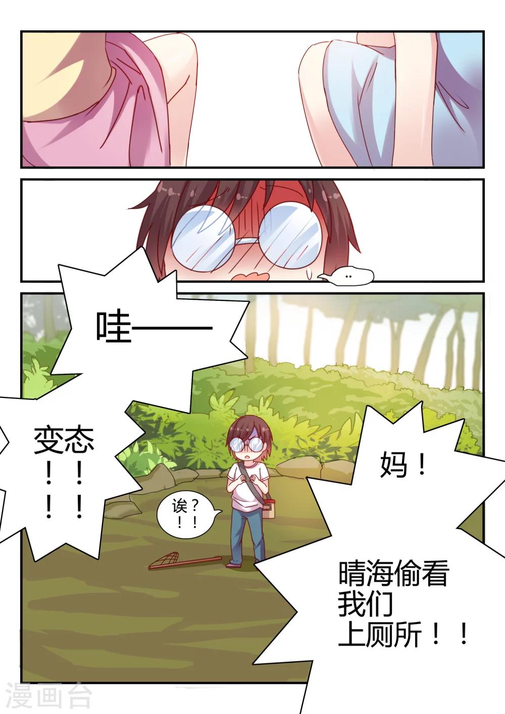 第33话 晴海的秘密-第33话