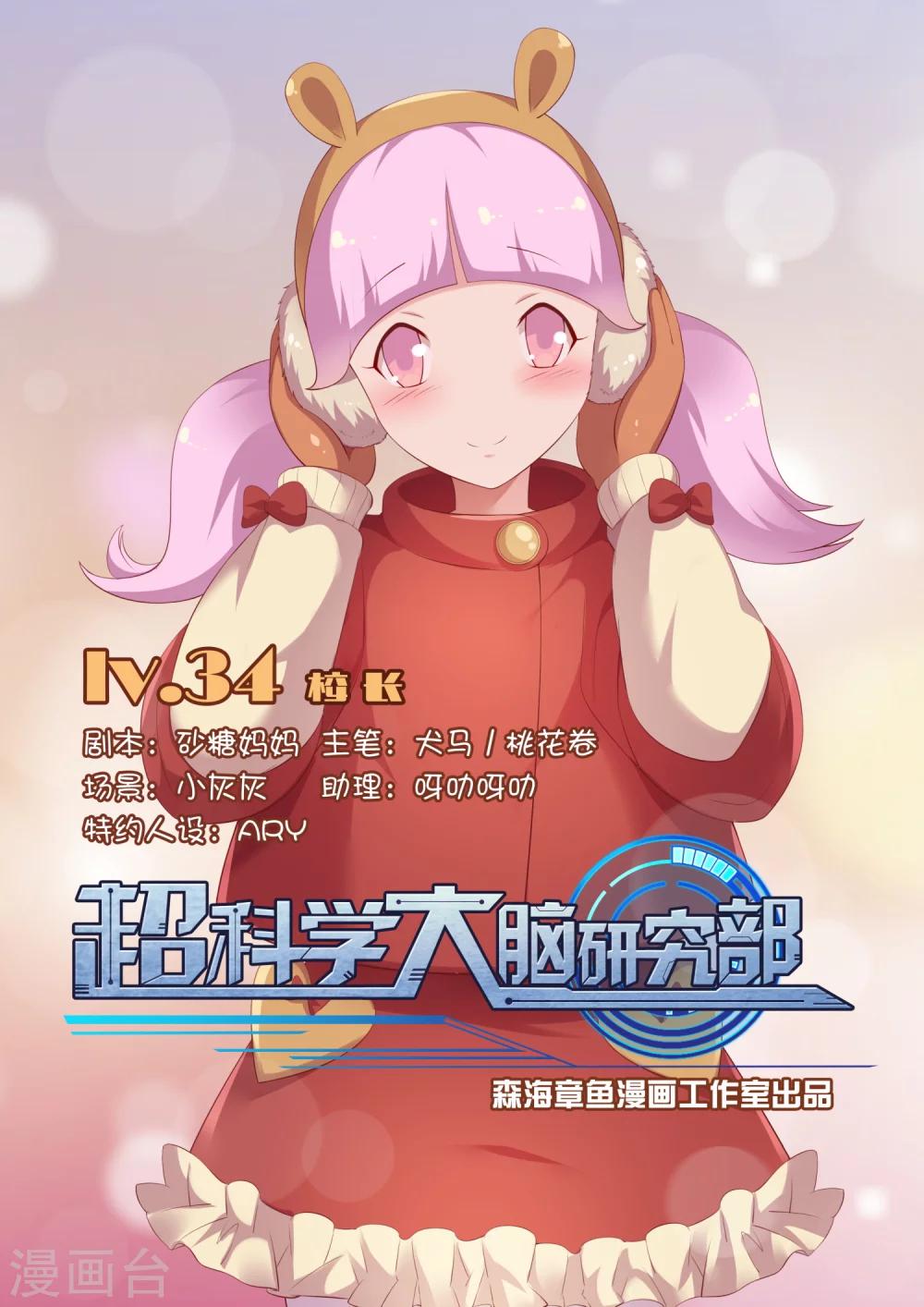 第35话 校长-第35话