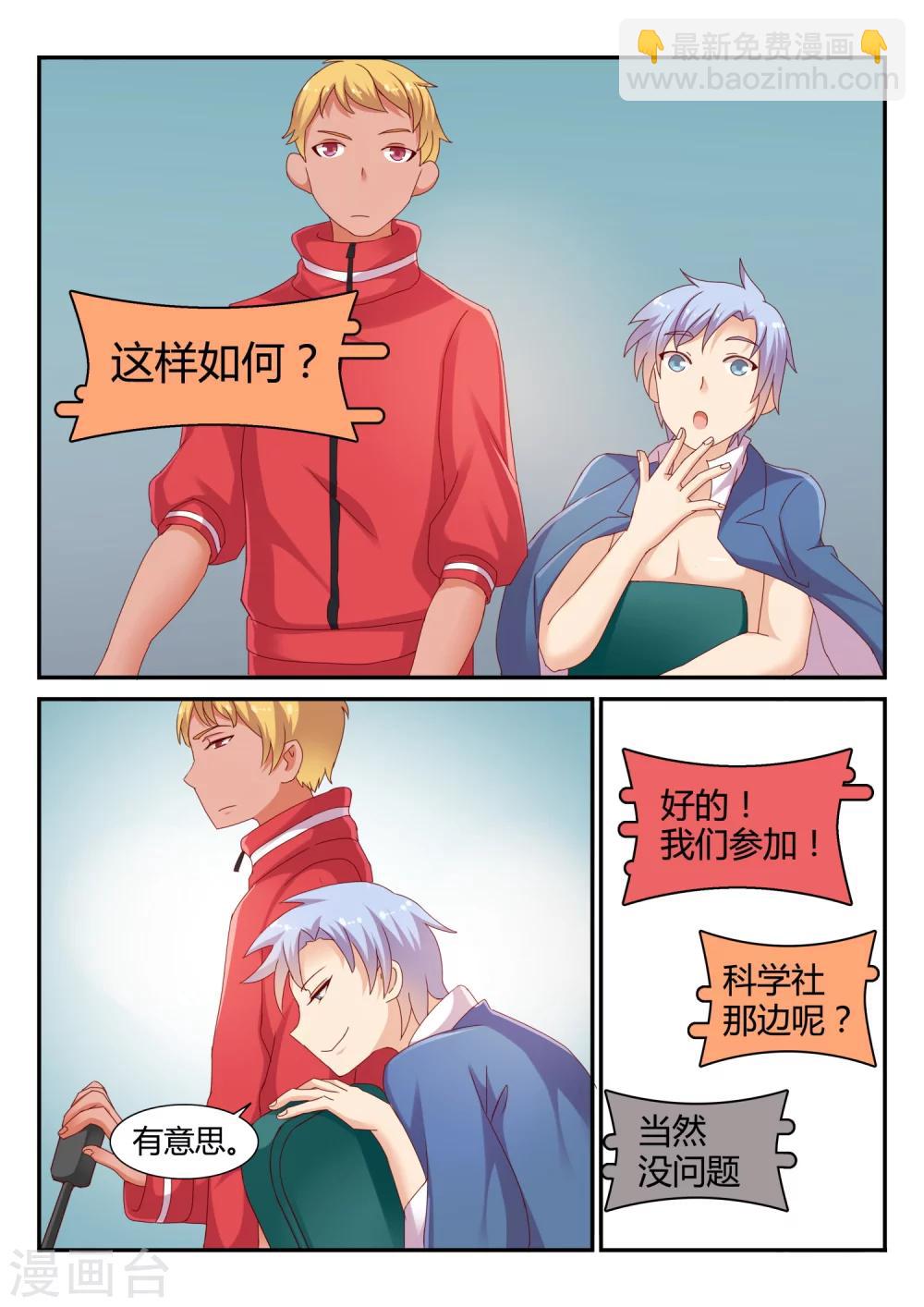 第35话 校长-第35话