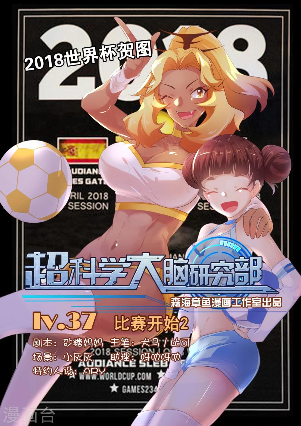 第37话 比赛开始2-第37话