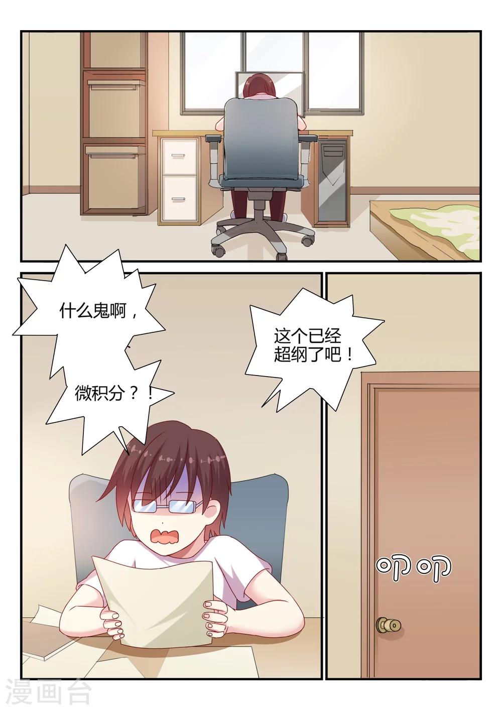 第37话 比赛开始2-第37话