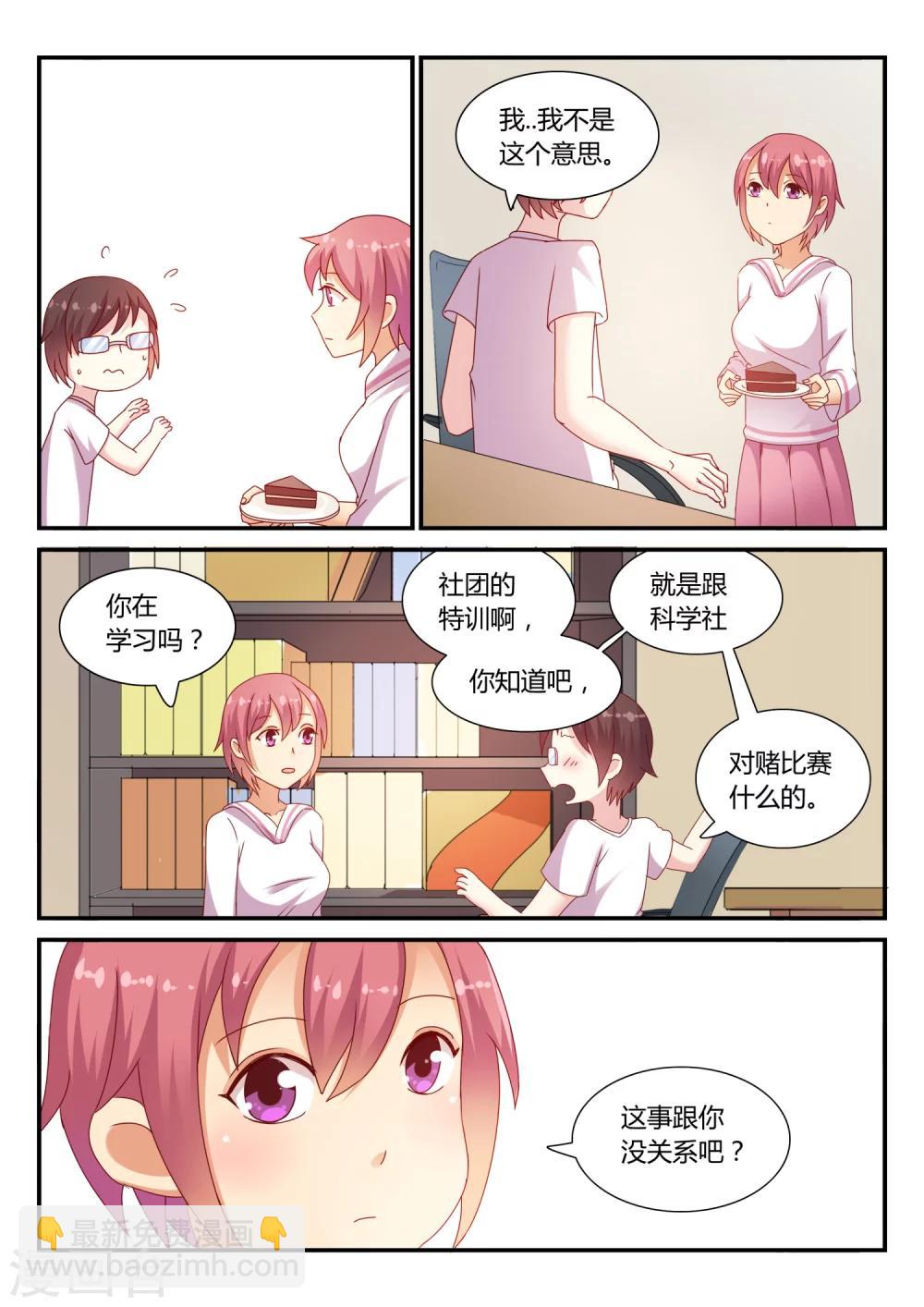 第37话 比赛开始2-第37话