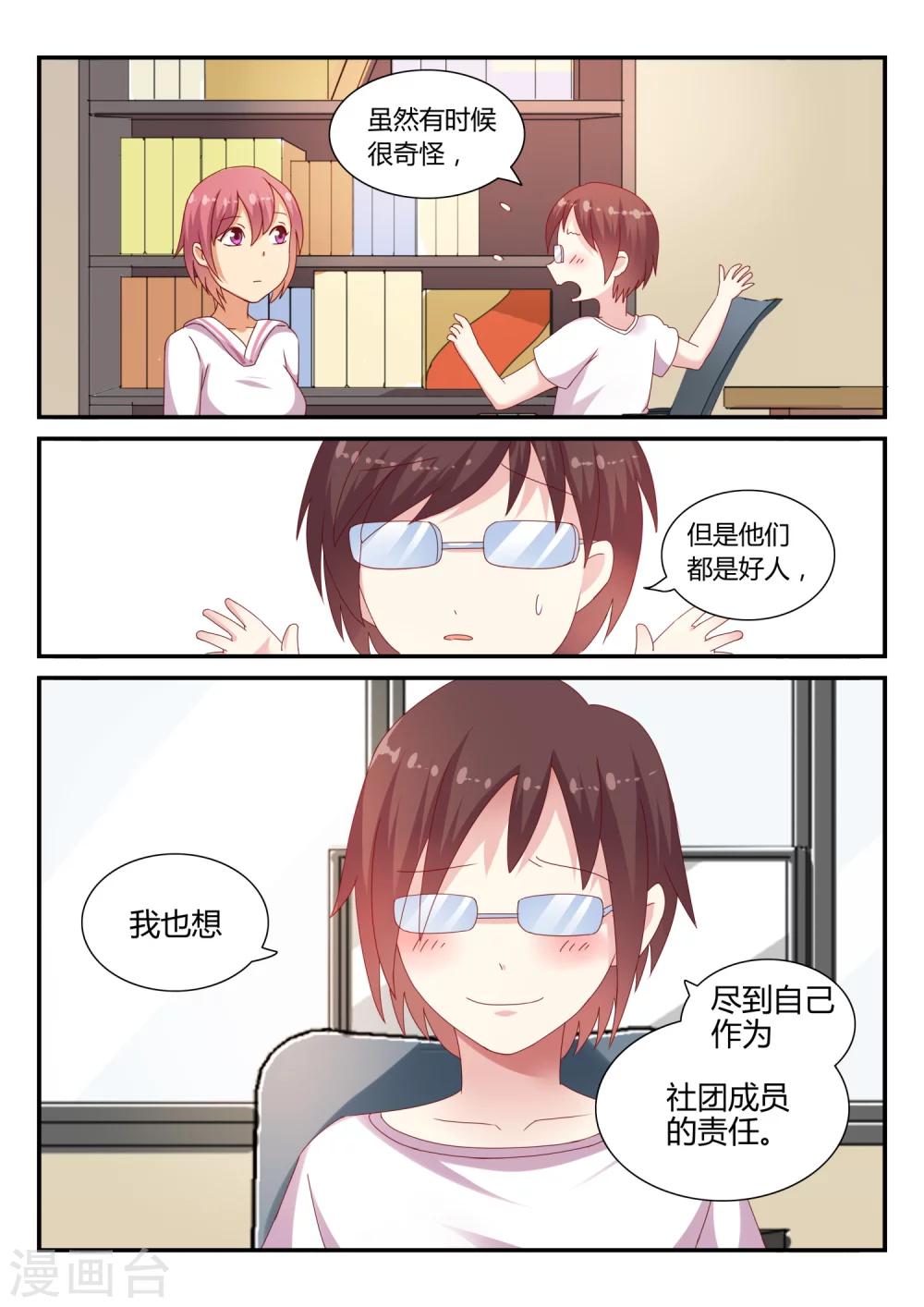 第37话 比赛开始2-第37话