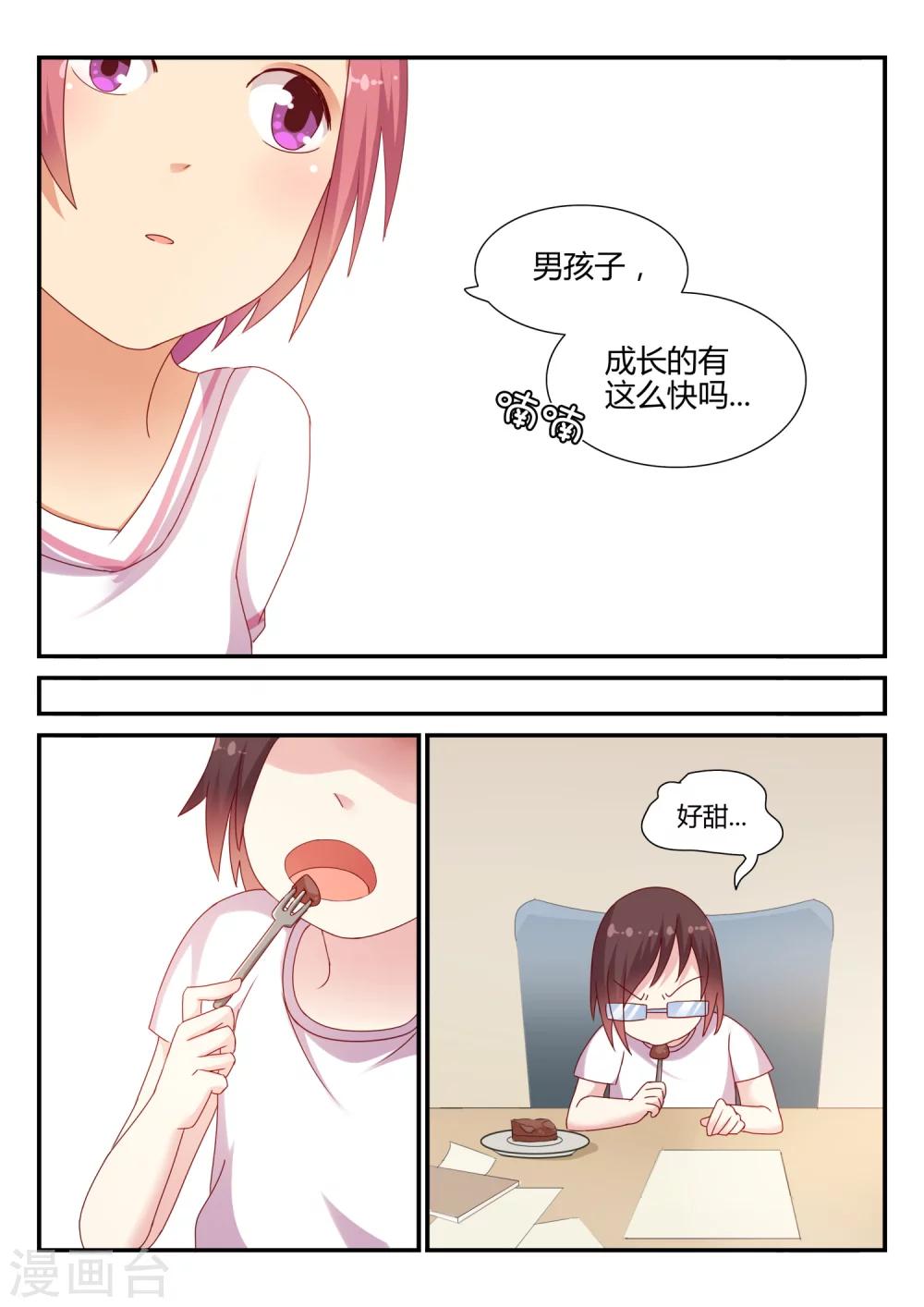 第37话 比赛开始2-第37话