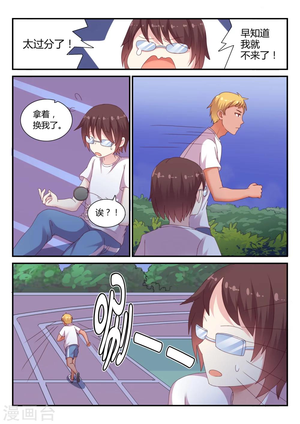 第37话 比赛开始2-第37话