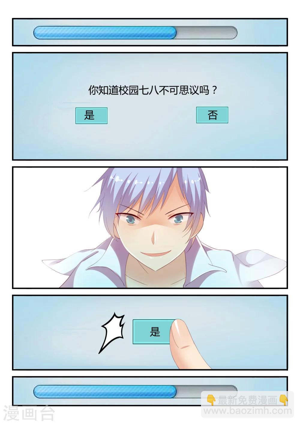 第39话 真正的难题2-第39话