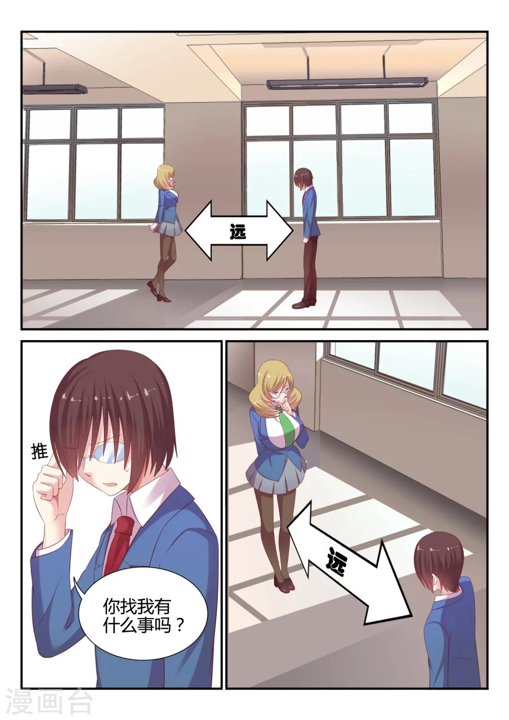 第5话 学生会-第5话