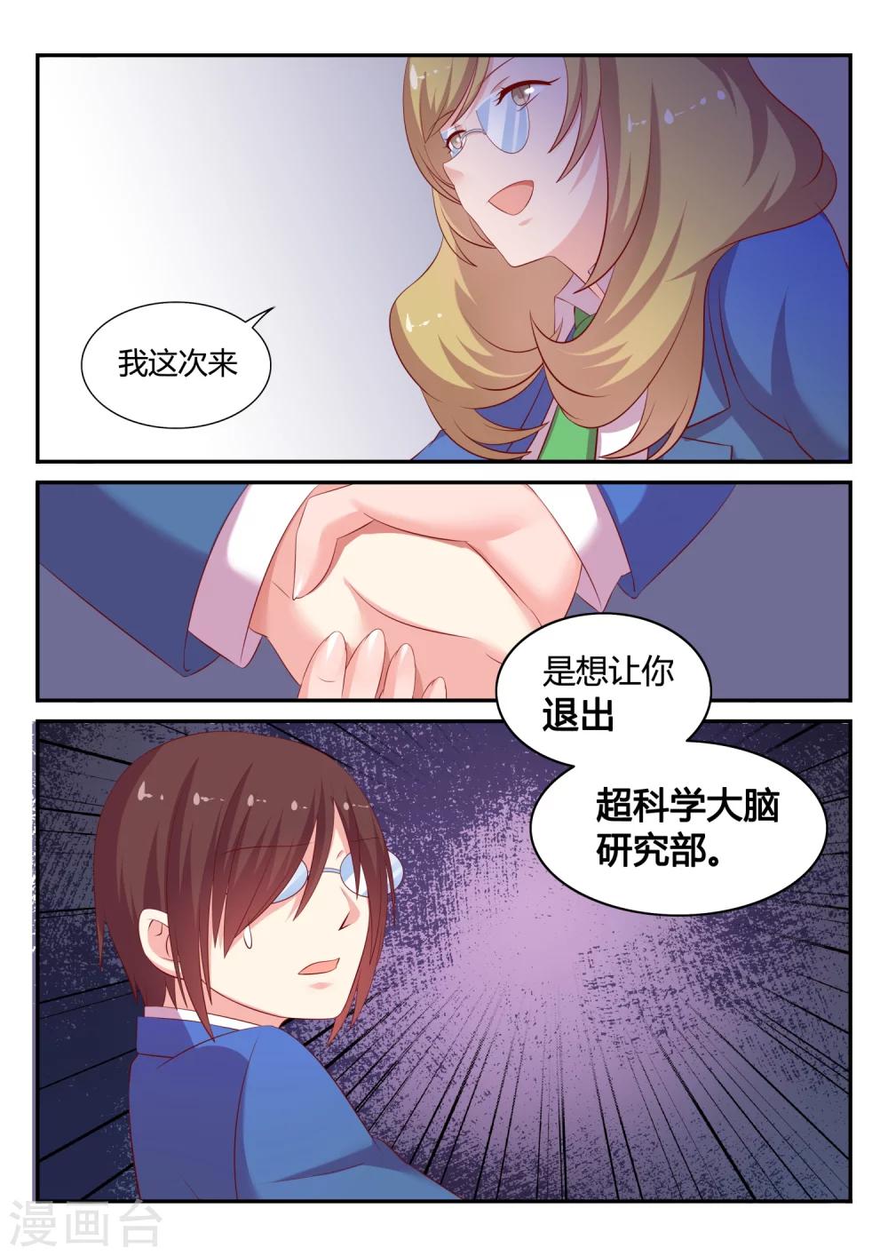 第5话 学生会-第5话