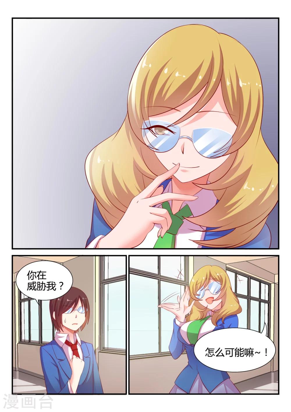 第5话 学生会-第5话