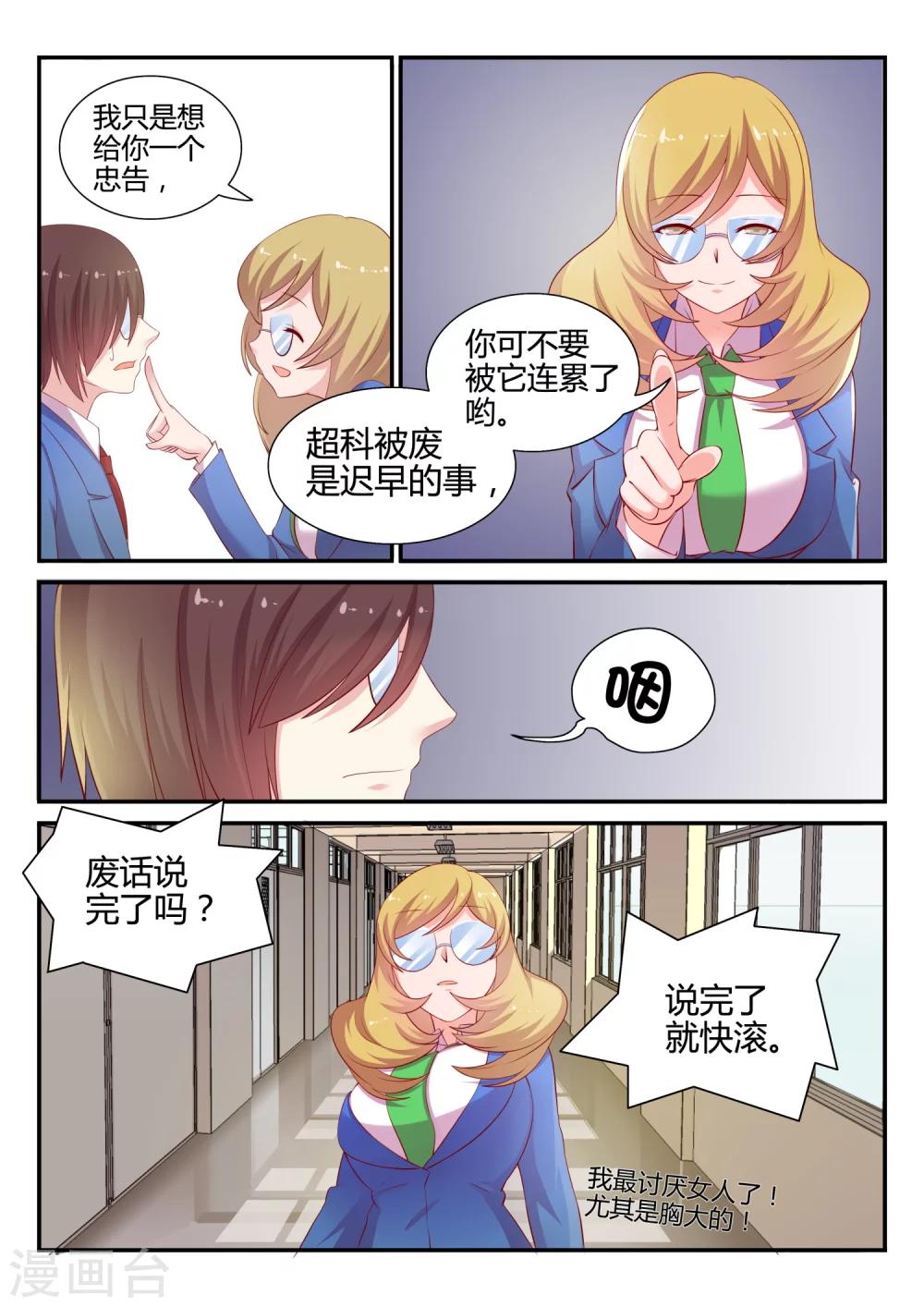 第5话 学生会-第5话