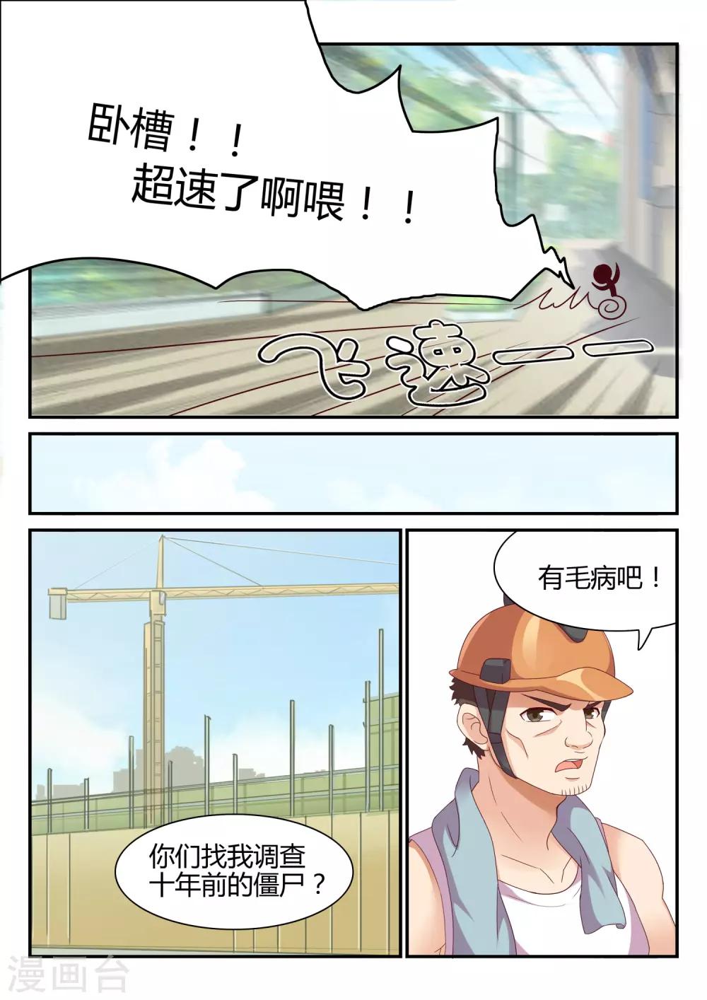 第41话 调查1-第41话