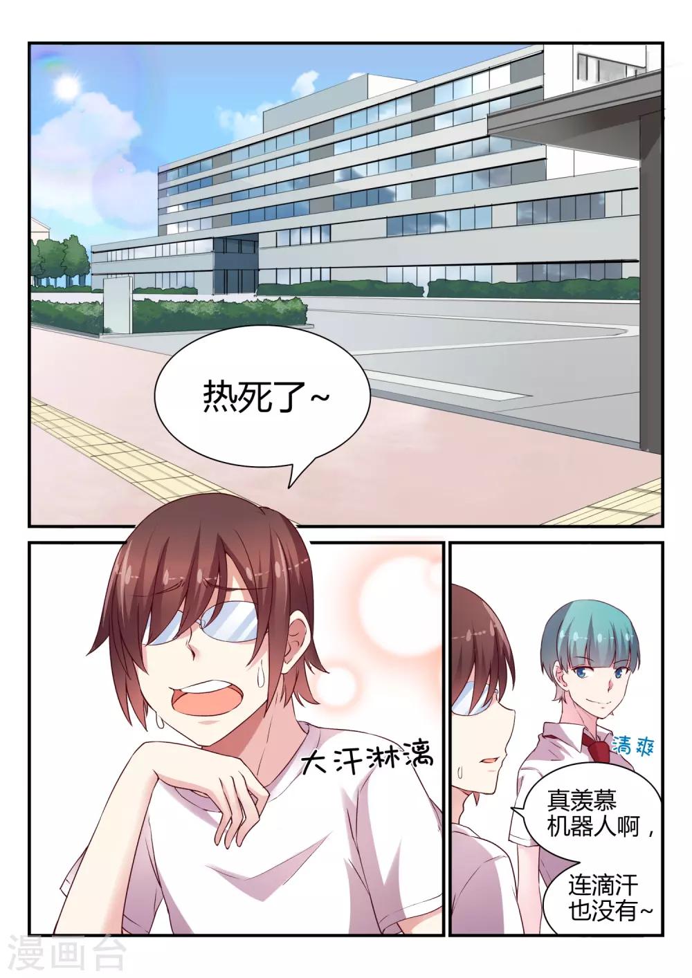 第41话 调查1-第41话