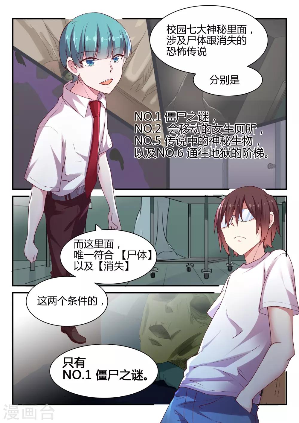 第41话 调查1-第41话