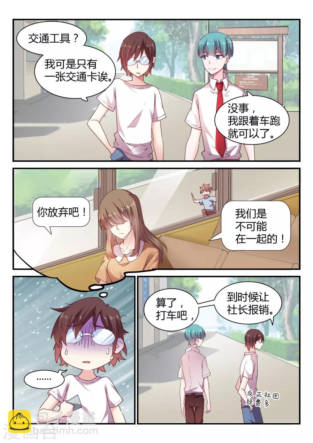 第41话 调查1-第41话