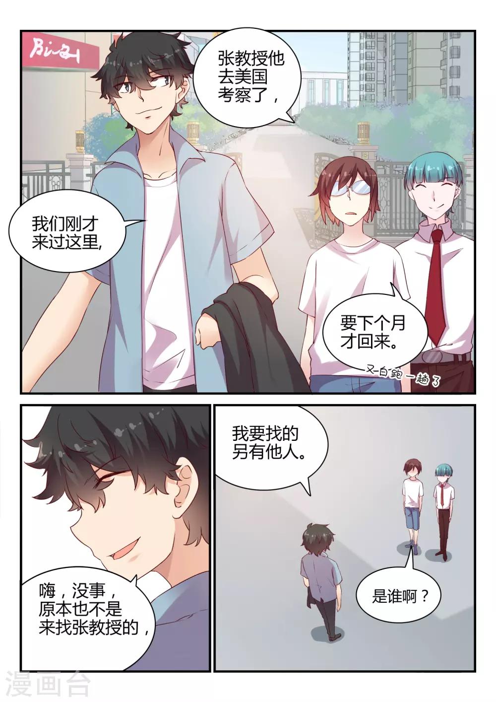 第43话 报社与博物馆-第43话