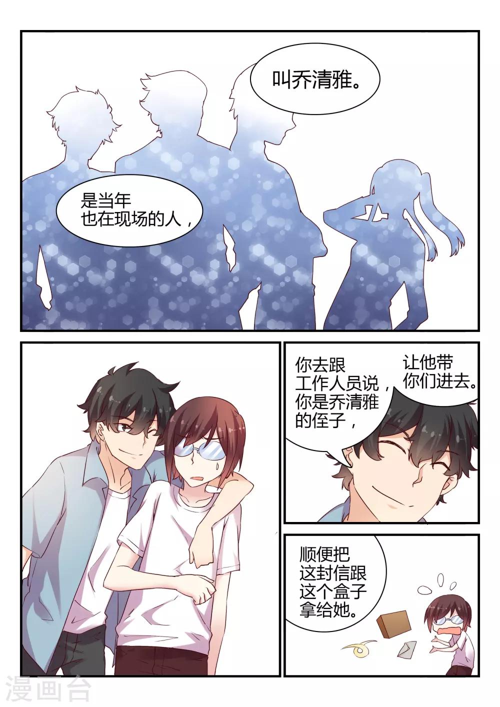 第43话 报社与博物馆-第43话