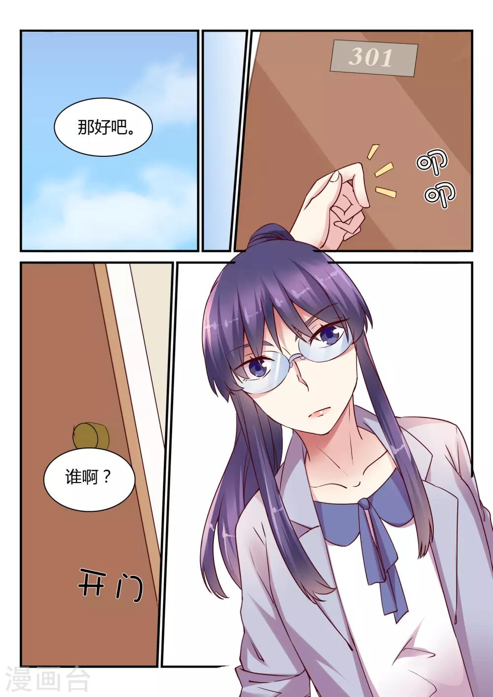 第43话 报社与博物馆-第43话