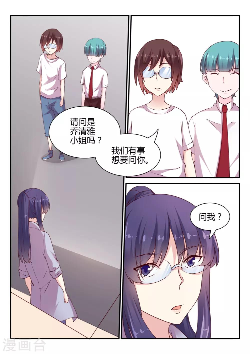 第43话 报社与博物馆-第43话