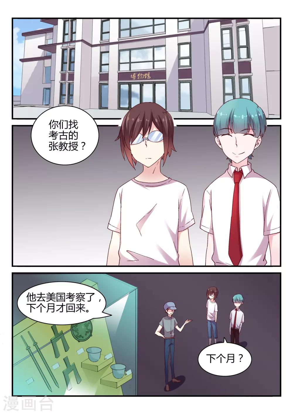 第43话 报社与博物馆-第43话