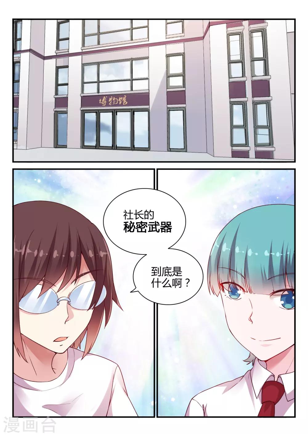 第45话 真相-第45话