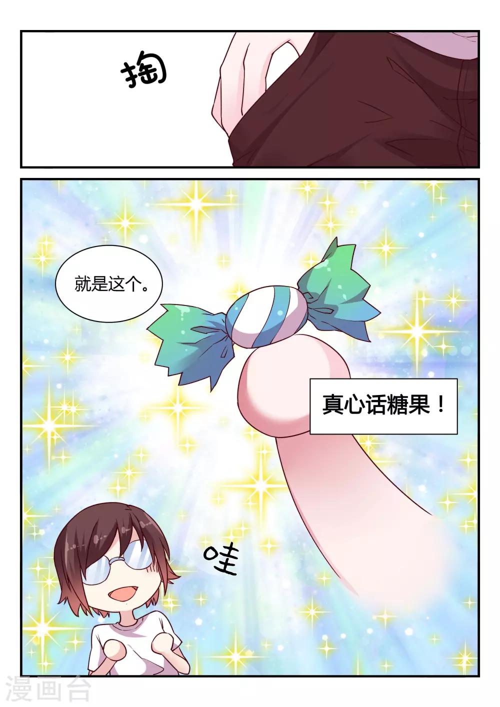 第45话 真相-第45话