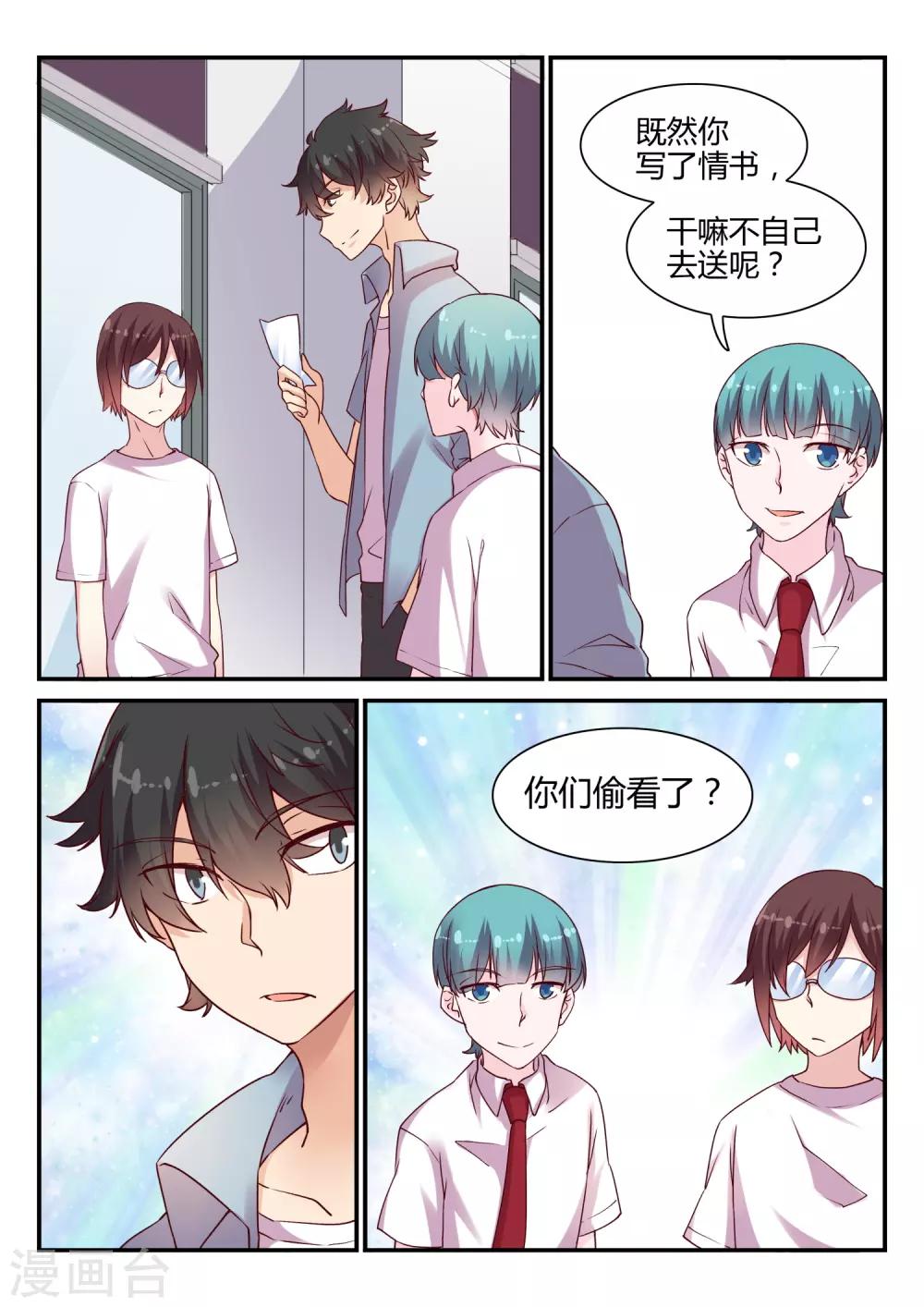 第45话 真相-第45话