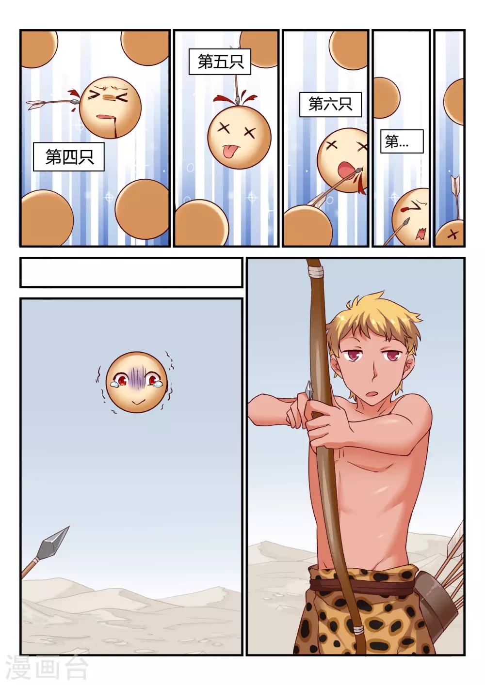 第47话 中秋特别篇-第47话