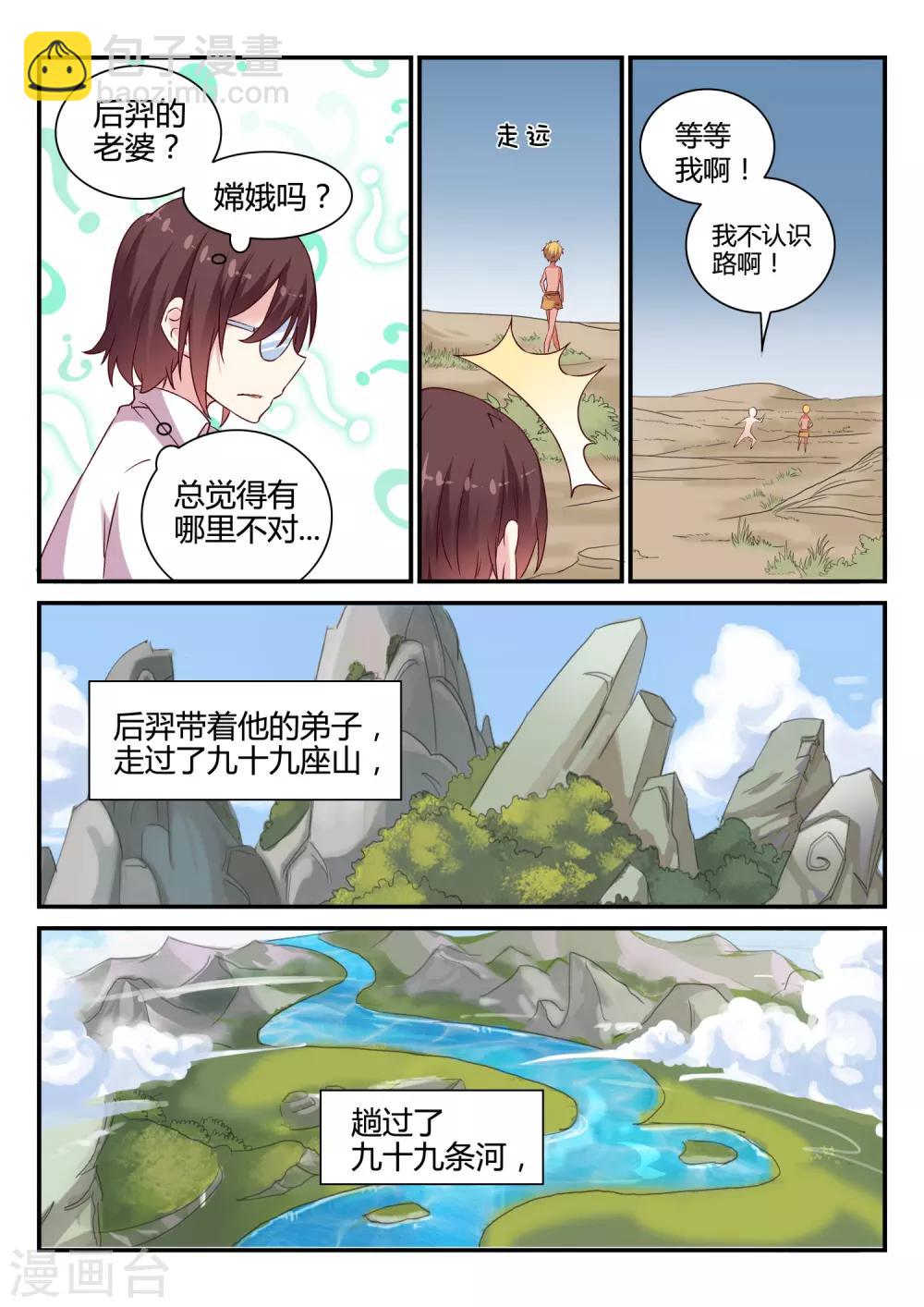 第47话 中秋特别篇-第47话