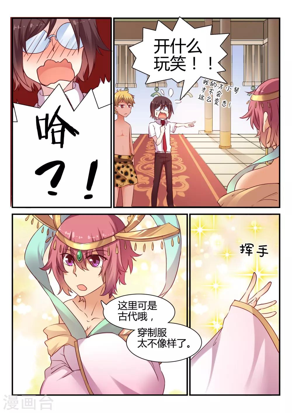 第47话 中秋特别篇-第47话