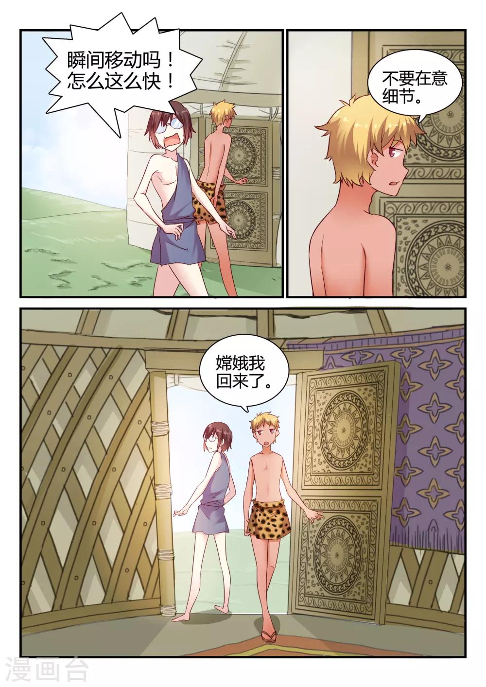 第47话 中秋特别篇-第47话